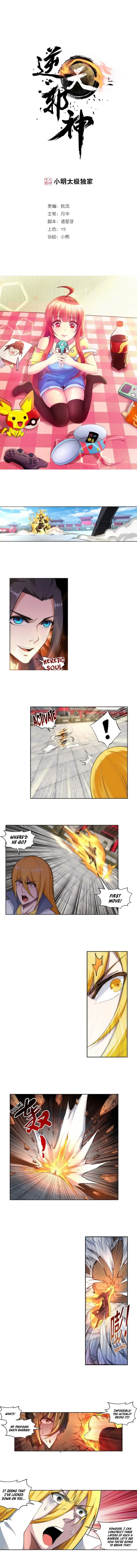 Against The Gods Chapter 106 Online - página 2
