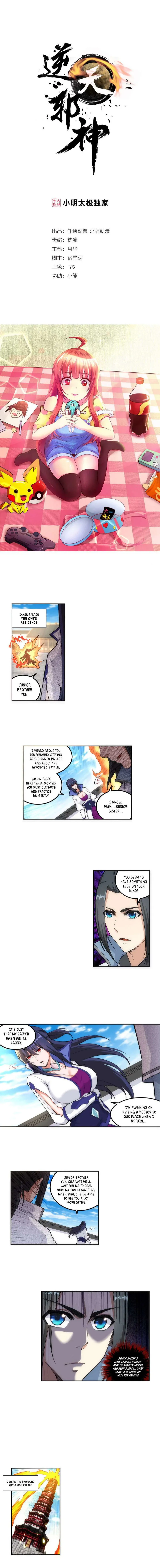 Against The Gods Chapter 109 Online - página 2