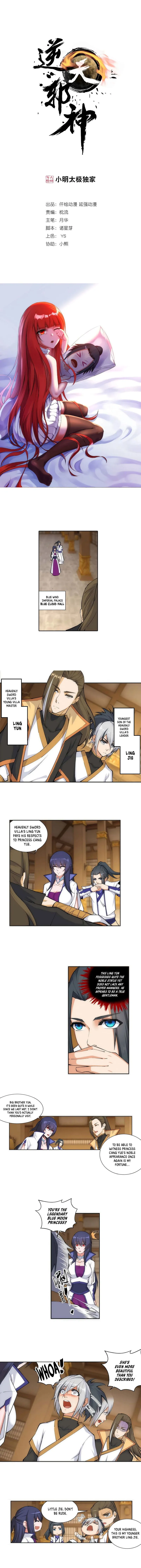 Against The Gods Chapter 121 Online - página 2