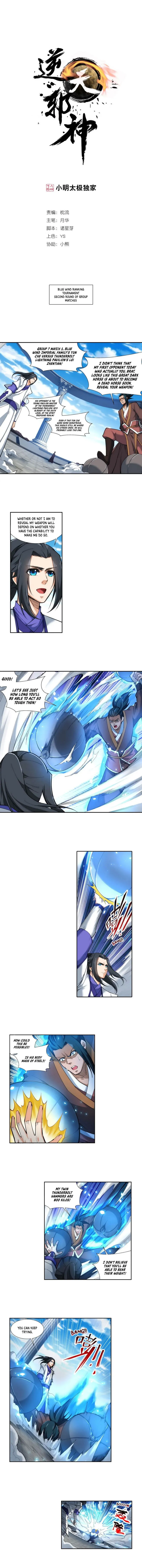 Against The Gods Chapter 136 Online - página 2