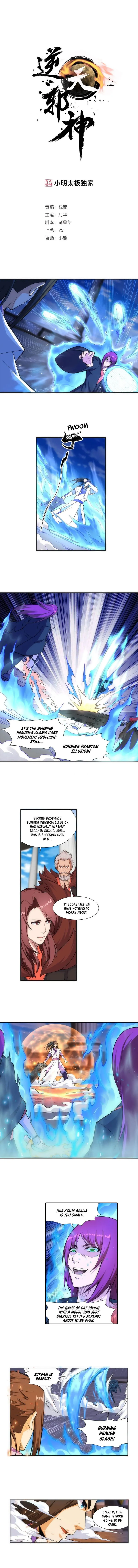 Against The Gods Chapter 139 Online - página 2