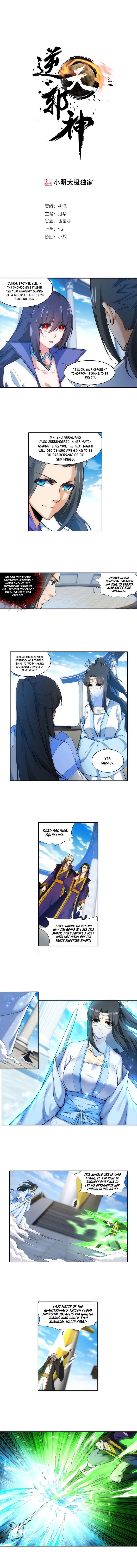 Against The Gods Chapter 141 Online - página 2