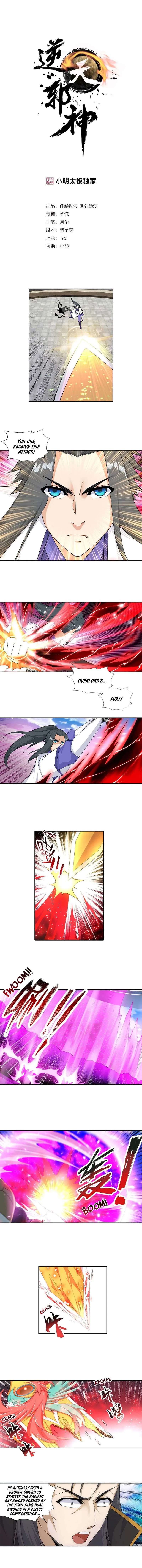 Against The Gods Chapter 145 Online - página 2
