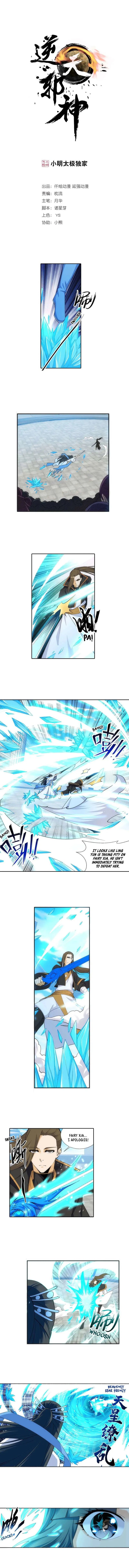 Against The Gods Chapter 146 Online - página 2