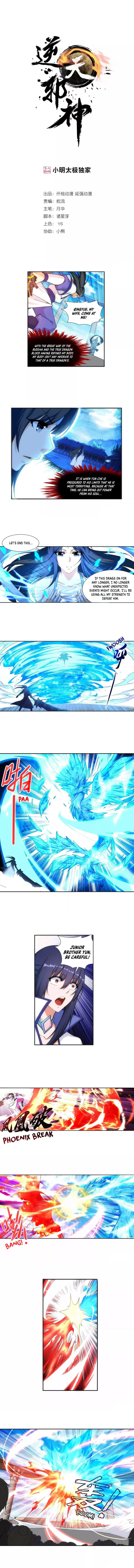 Against The Gods Chapter 148 Online - página 2