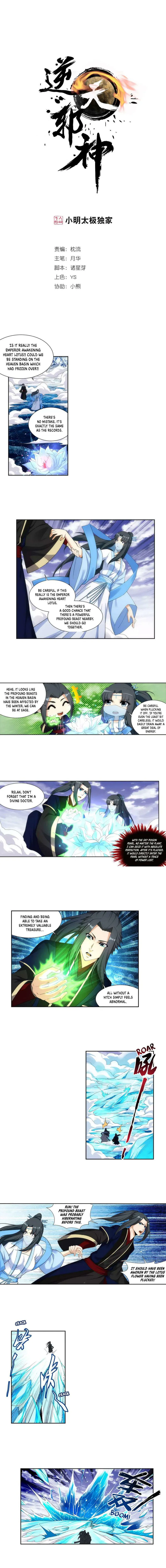 Against The Gods Chapter 153 Online - página 2
