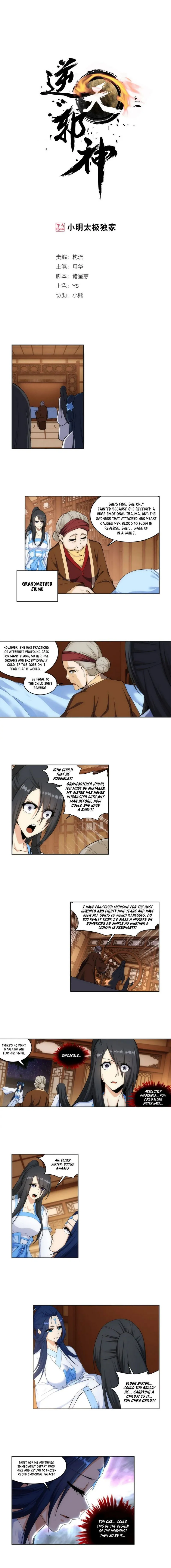 Against The Gods Chapter 162 Online - página 2