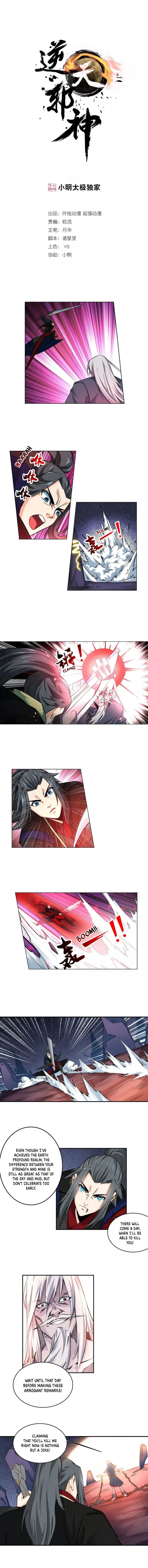 Against The Gods Chapter 165 Online - página 2