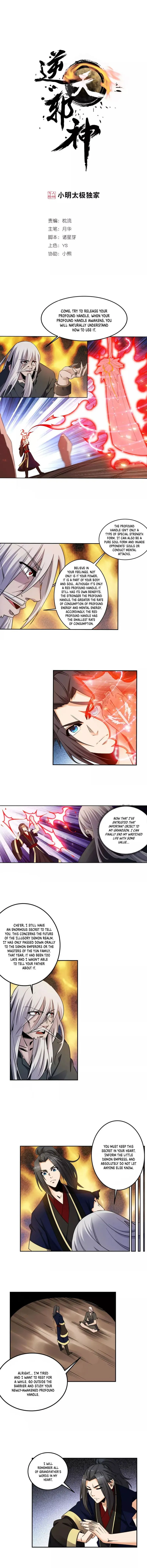 Against The Gods Chapter 170 Online - página 2