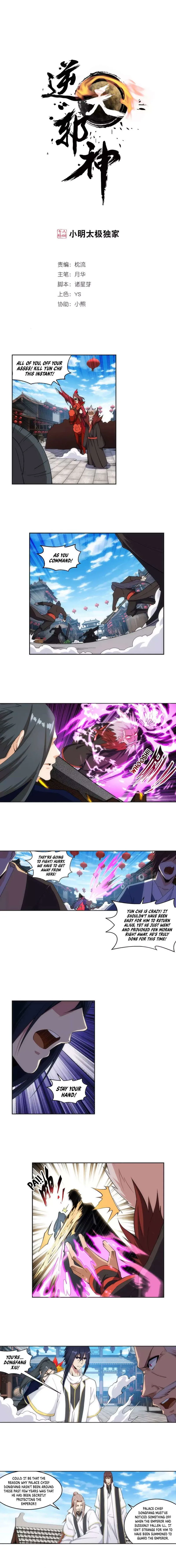 Against The Gods Chapter 173 Online - página 2