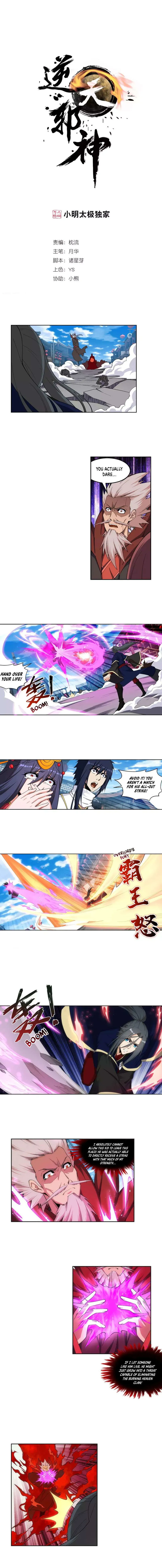 Against The Gods Chapter 174 Online - página 2