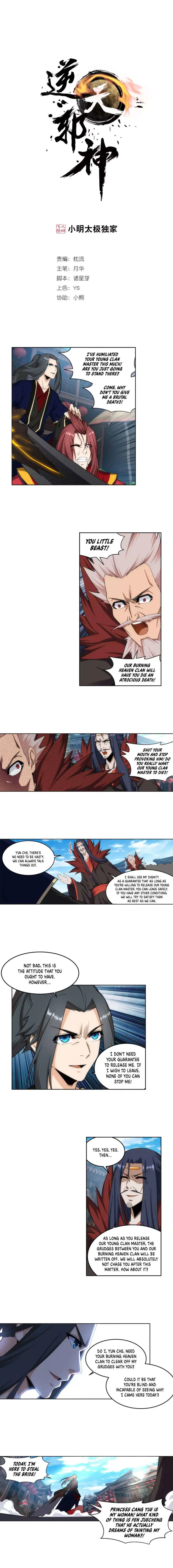 Against The Gods Chapter 175 Online - página 2