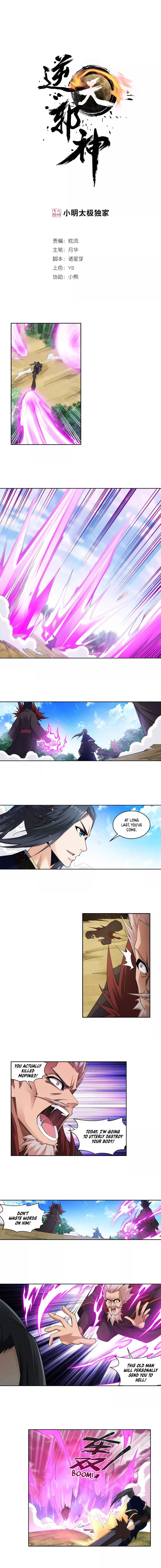 Against The Gods Chapter 177 Online - página 2