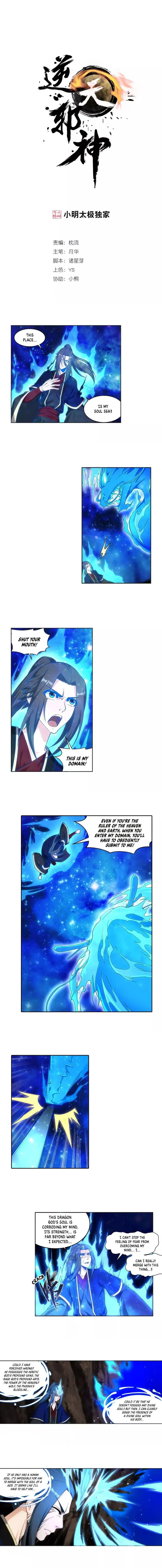 Against The Gods Chapter 178 Online - página 2