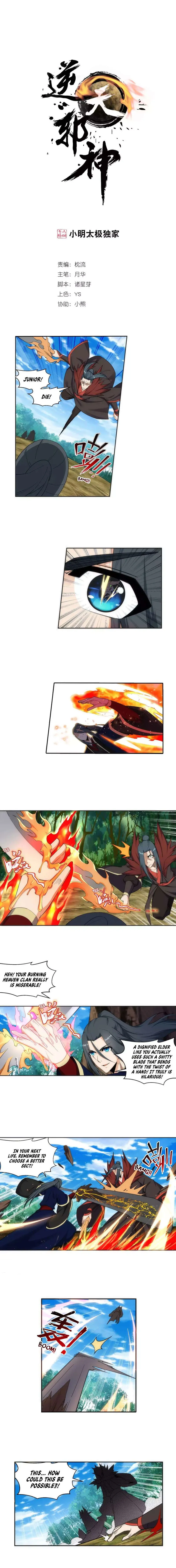 Against The Gods Chapter 179 Online - página 2