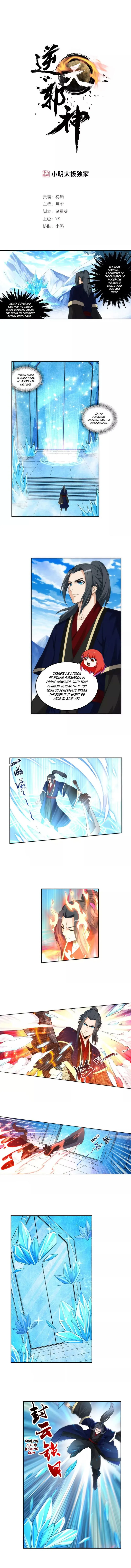 Against The Gods Chapter 181 Online - página 2