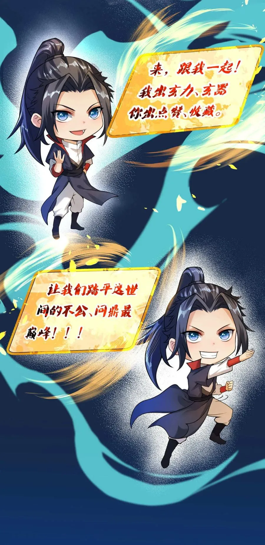 Against The Gods Chapter 219.5 Online - página 25