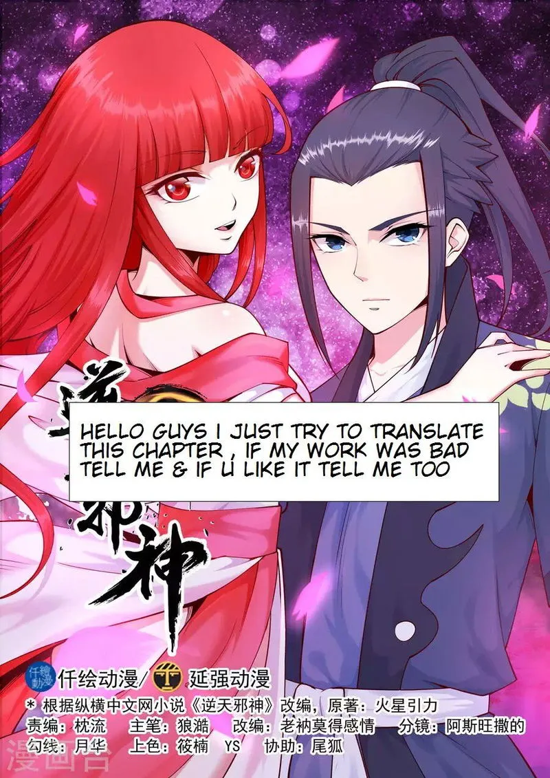 Against The Gods Chapter 24 Online - página 1