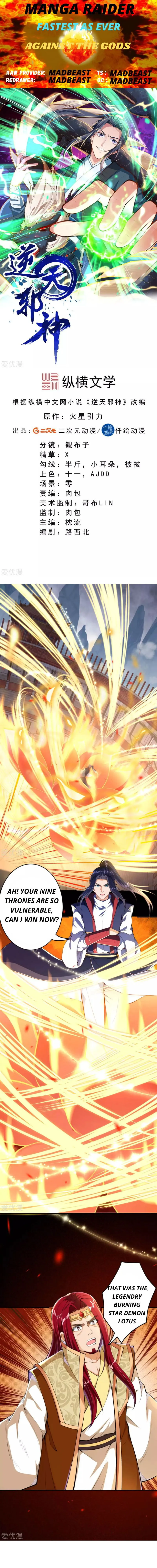 Against The Gods Chapter 253 Online - página 1