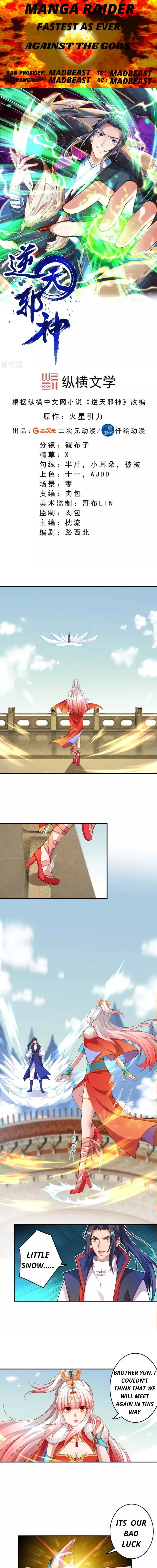 Against The Gods Chapter 254 Online - página 1