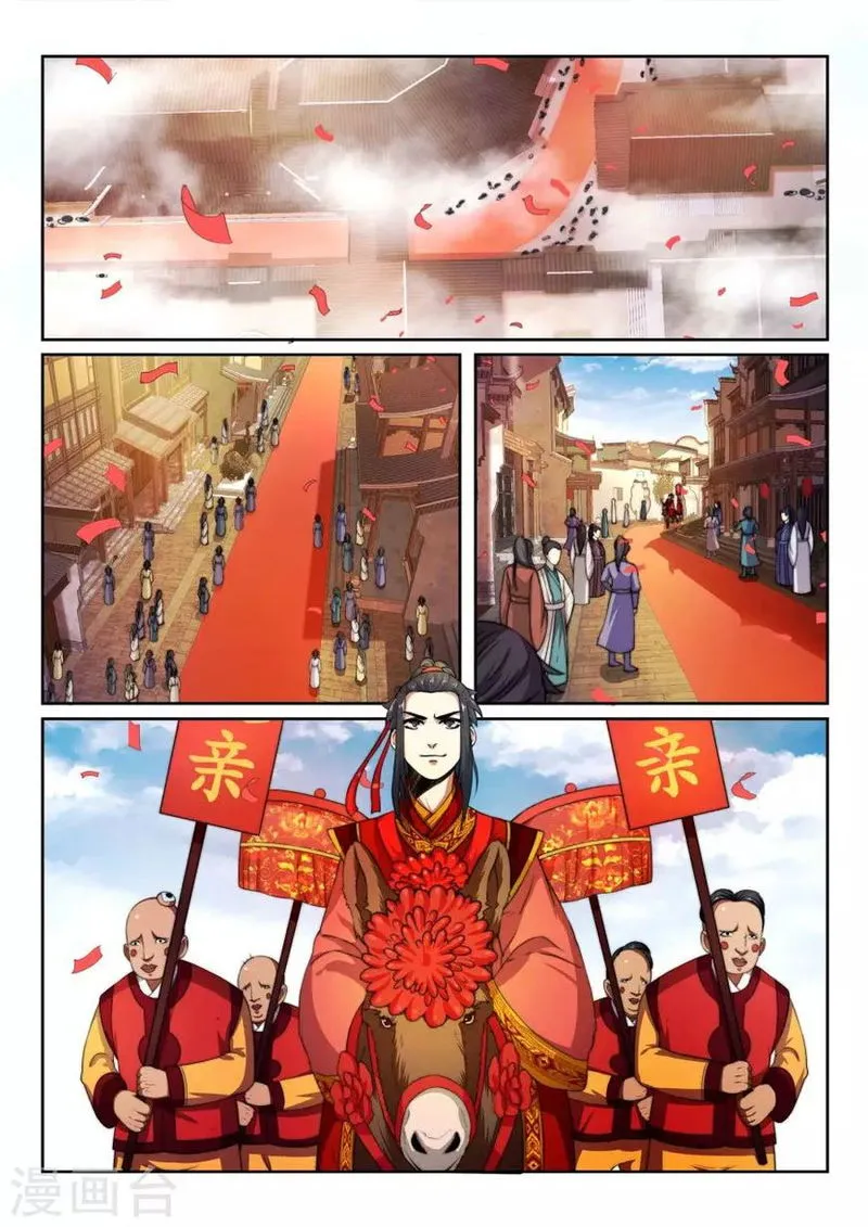 Against The Gods Chapter 3 Online - página 6