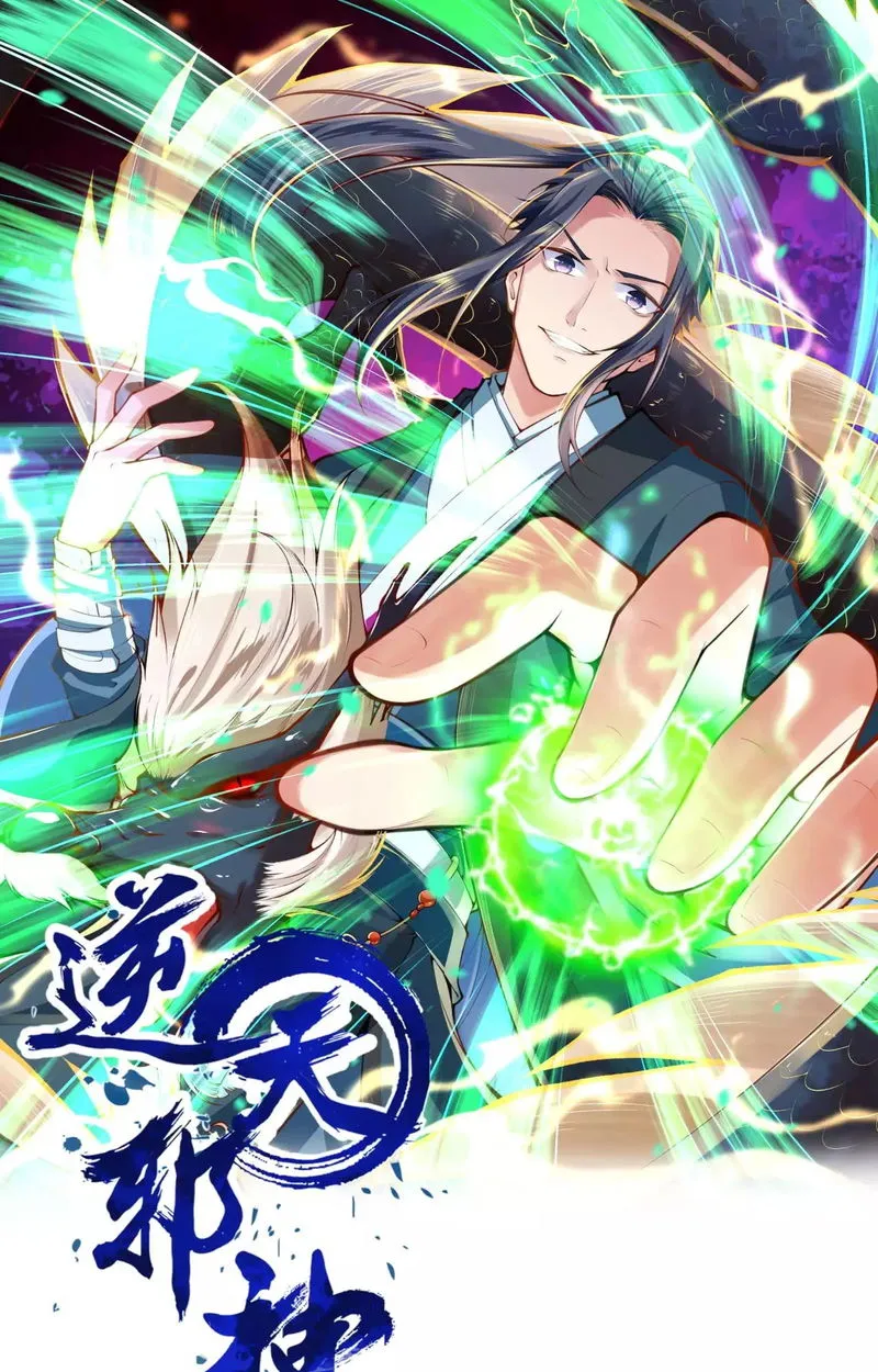 Against The Gods Chapter 306 Online - página 1