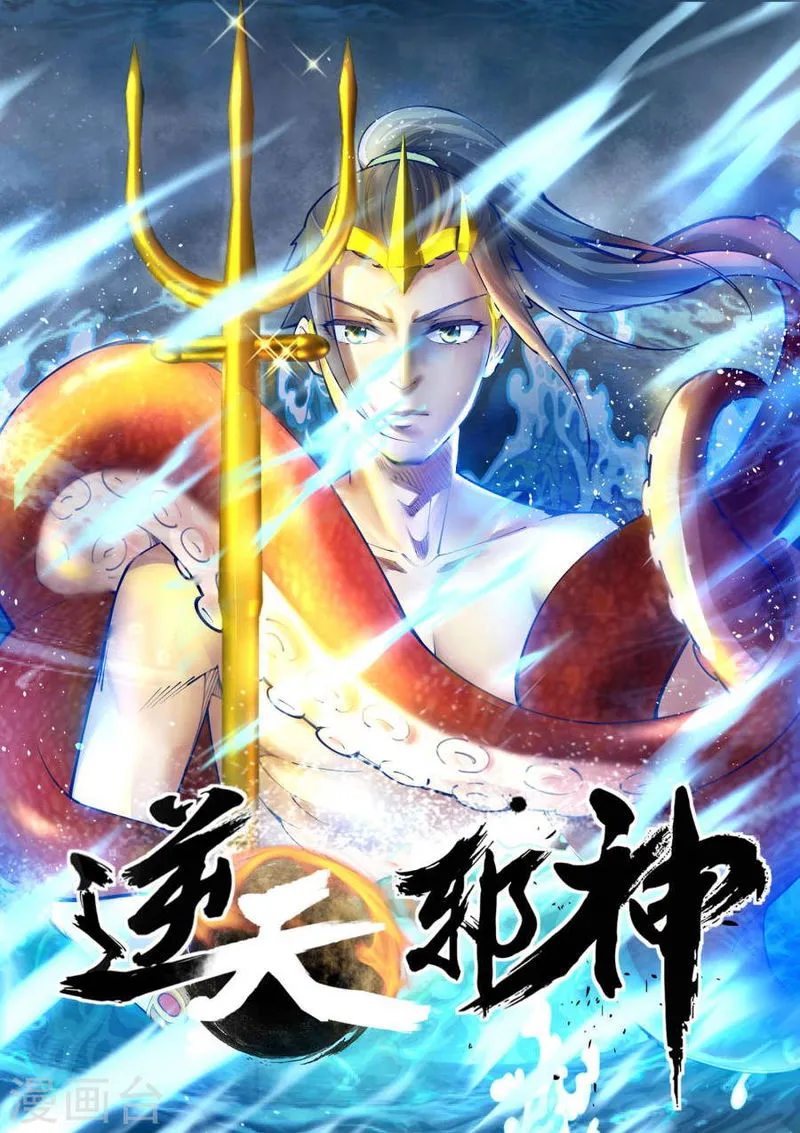 Against The Gods Chapter 41 Online - página 2