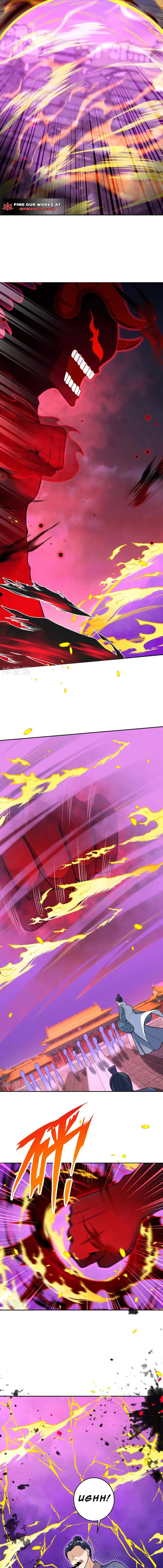 Against The Gods Chapter 516 Online - página 5