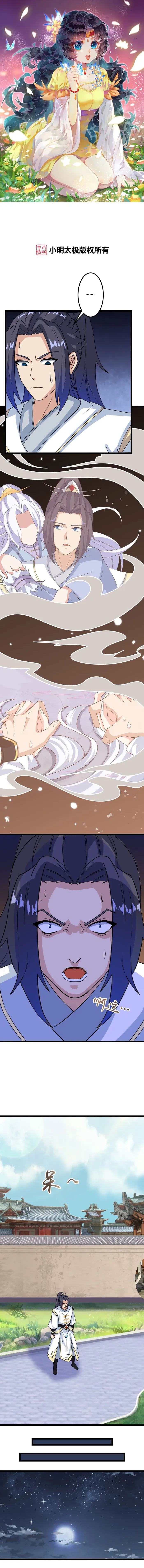 Against The Gods Chapter 646 Online - página 1