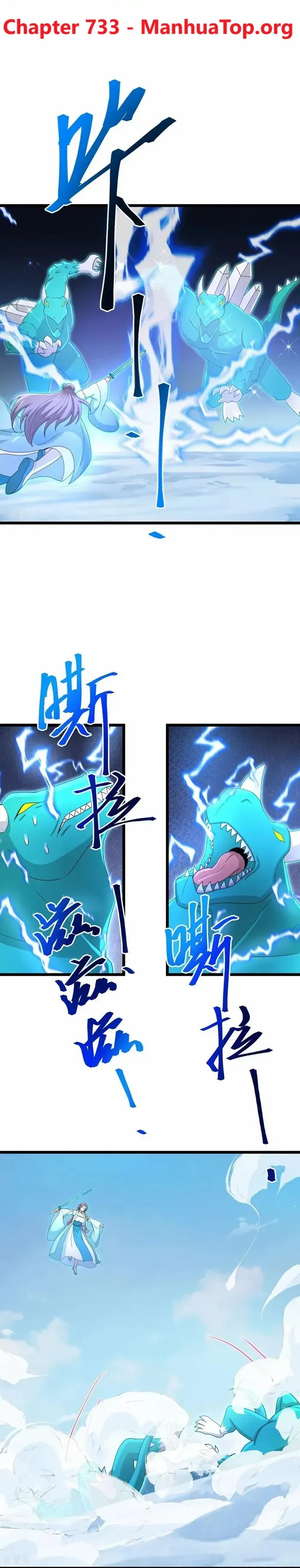 Against The Gods Chapter 733 Online - página 1