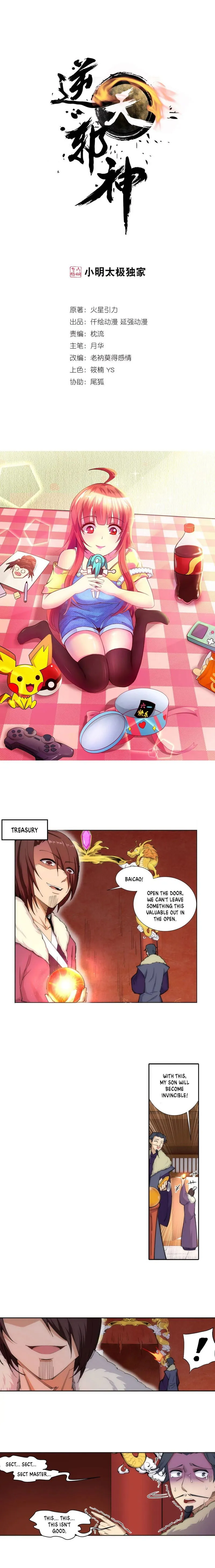Against The Gods Chapter 85 Online - página 2