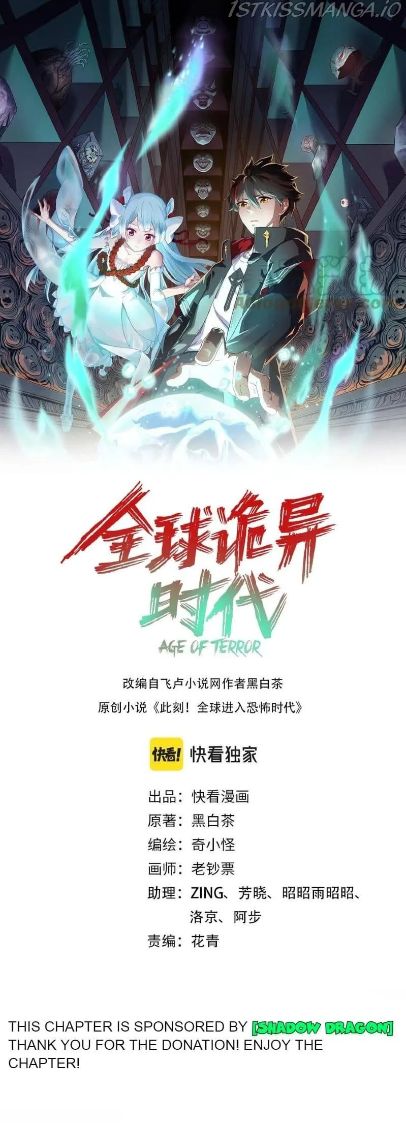 Age of Terror Chapter 38 Online - página 2