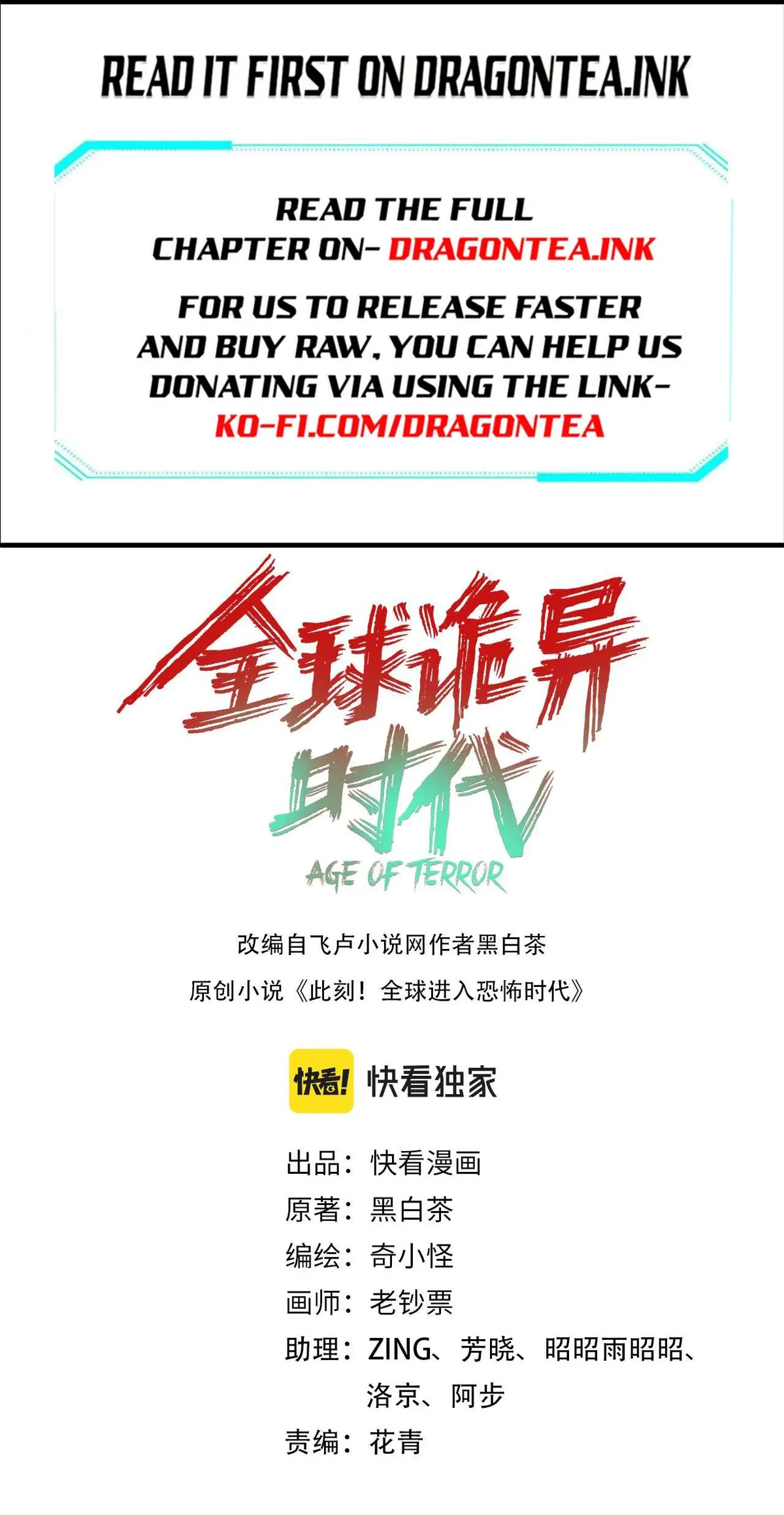 Age of Terror Chapter 51 Online - página 3