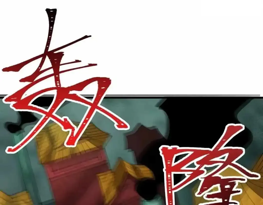 Age of Terror Chapter 614 Online - página 5