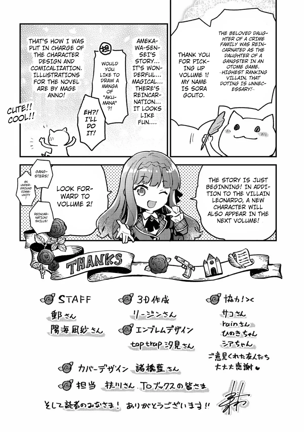 Akutou Ikka no Mana Musume, Tensei Saki mo Otome Game no Gokudou Reijou deshita: Saijoukyuu Rank no Akuyaku-sama, Sono Dekiai wa Fuyou desu! Chapter 4.5 Online - página 16