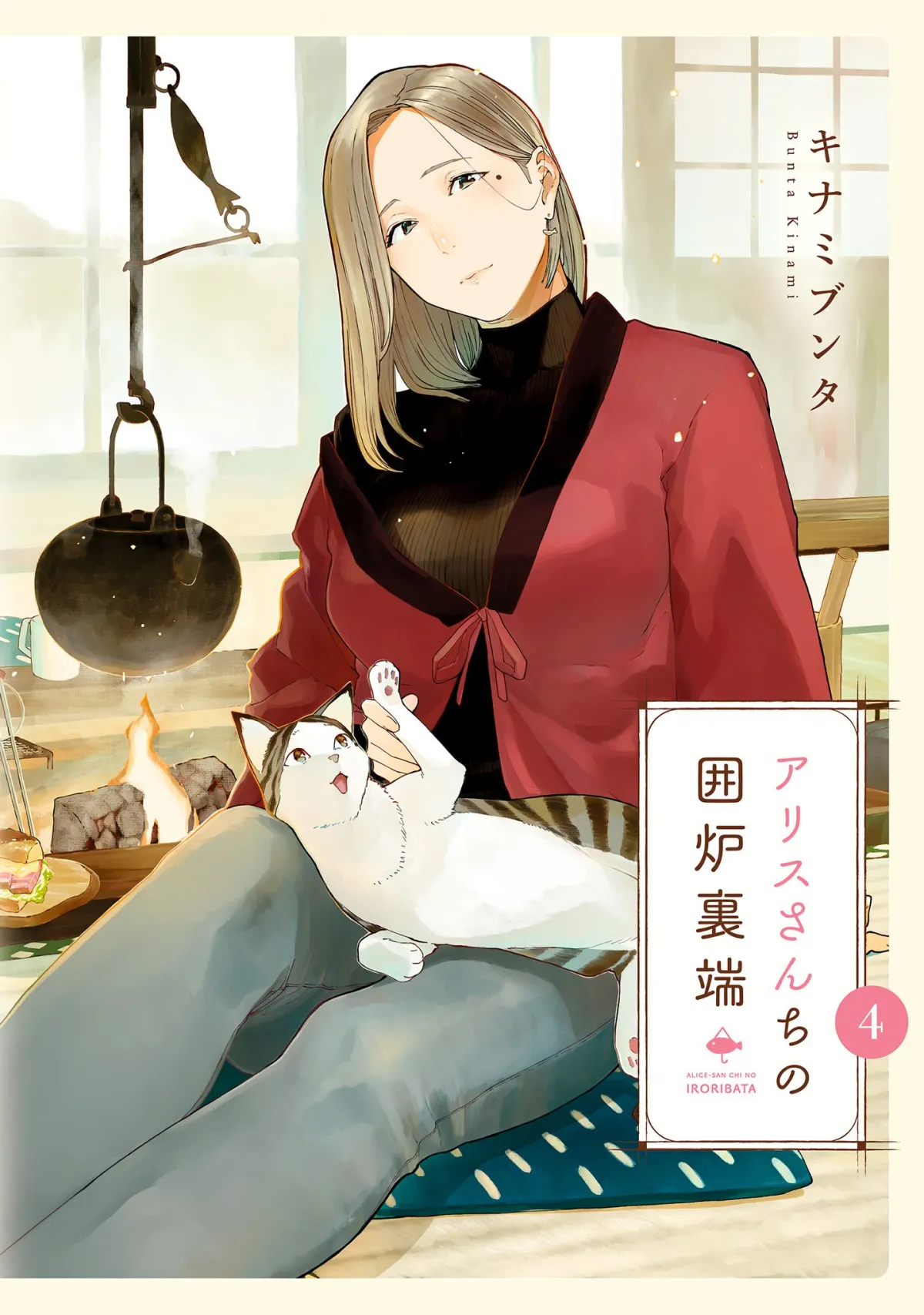 Alice-san Chi no Iroribata Chapter 22 Online - página 1