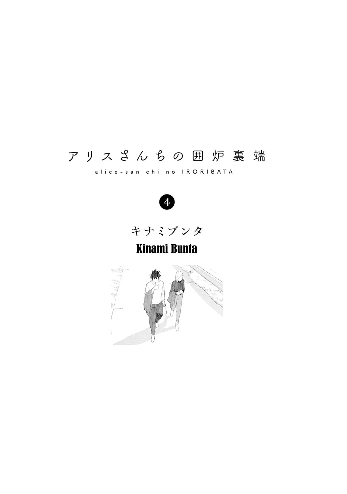 Alice-san Chi no Iroribata Chapter 22 Online - página 3