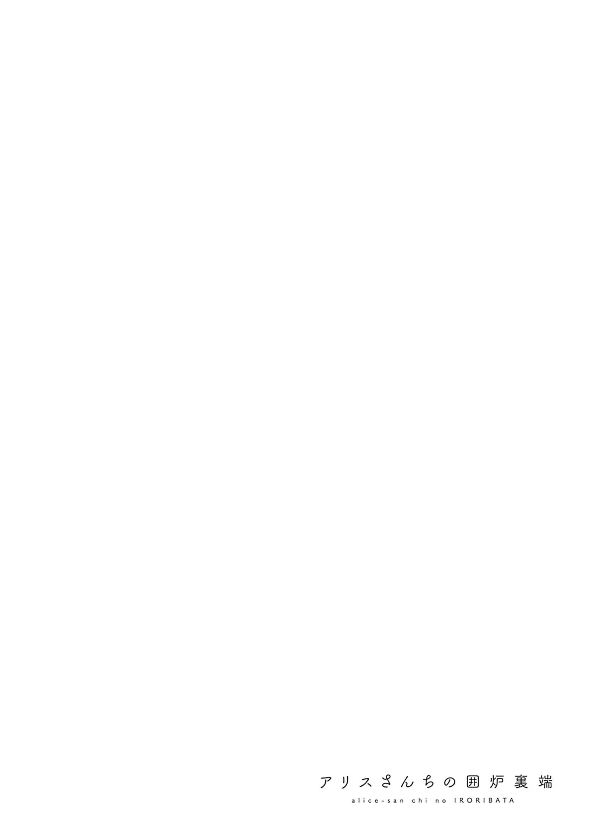 Alice-san Chi no Iroribata Chapter 22 Online - página 30
