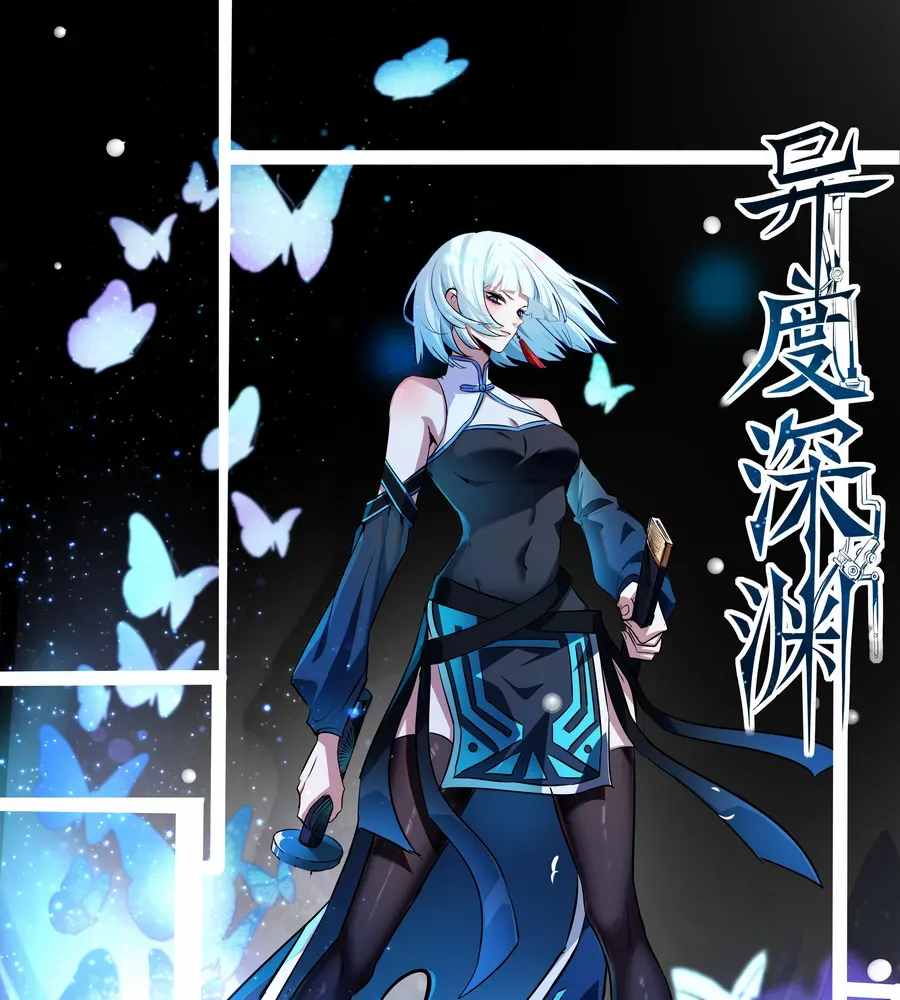 Alien Abyss: Restart Era Chapter 0.5 Online - página 1