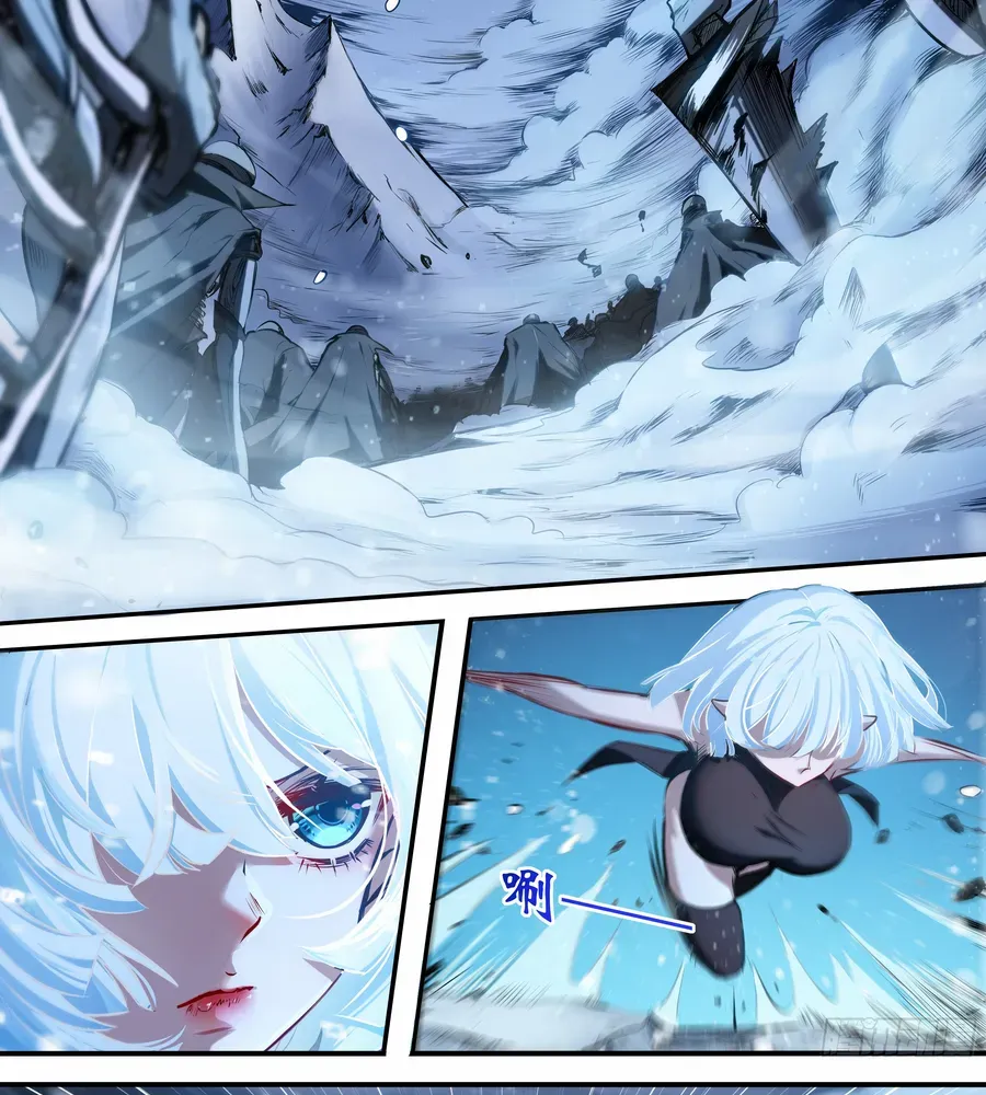 Alien Abyss: Restart Era Chapter 0.5 Online - página 3