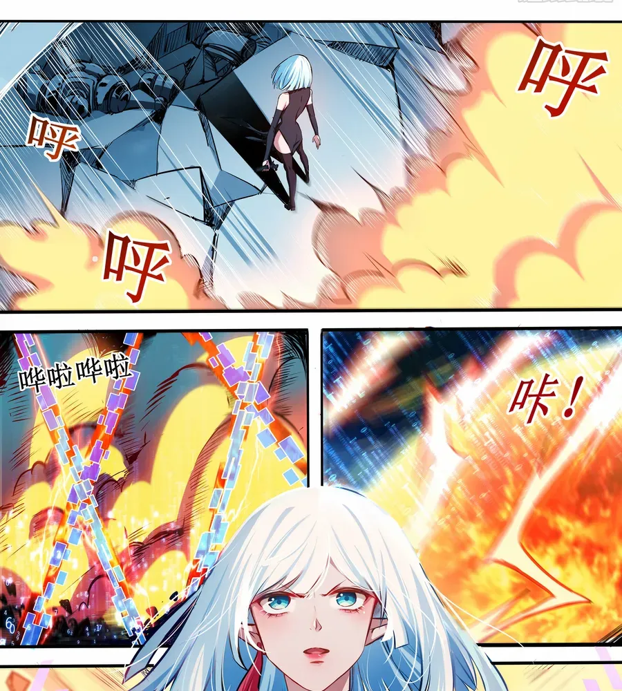 Alien Abyss: Restart Era Chapter 0.5 Online - página 15