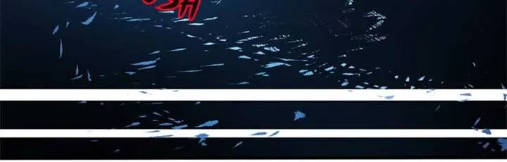 Alien Abyss: Restart Era Chapter 26 Online - página 5
