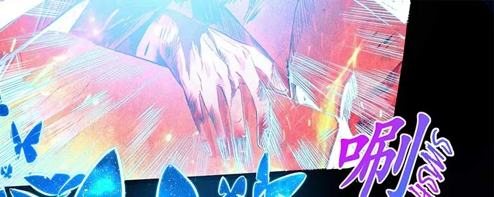 Alien Abyss: Restart Era Chapter 5 Online - página 12
