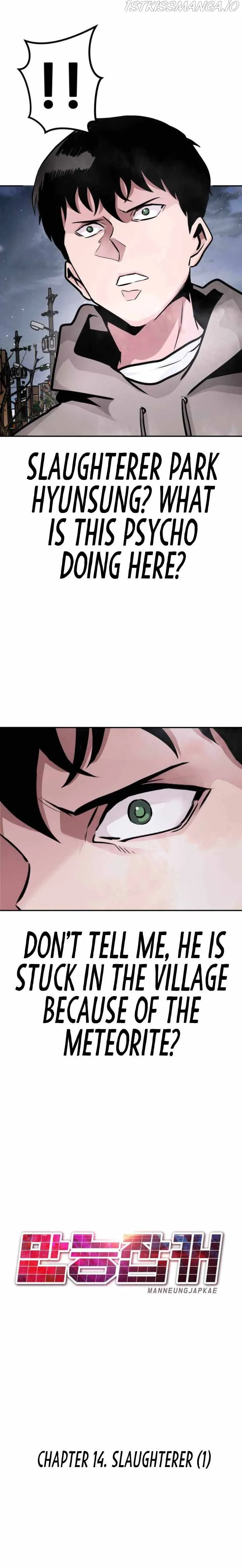 All Rounder Chapter 14 Online - página 20