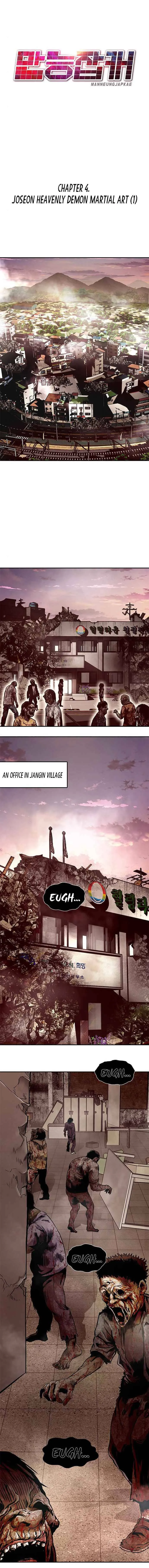 All Rounder Chapter 4 Online - página 11