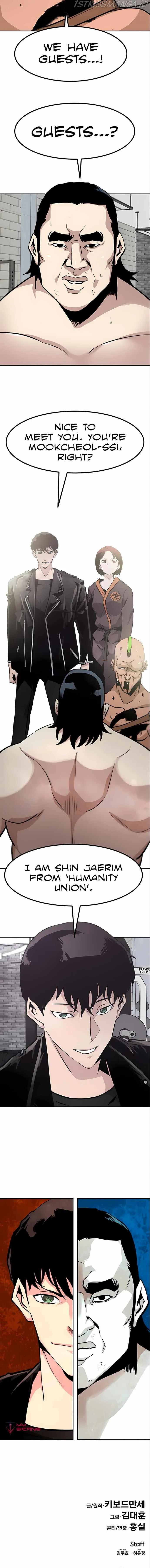 All Rounder Chapter 49 Online - página 17