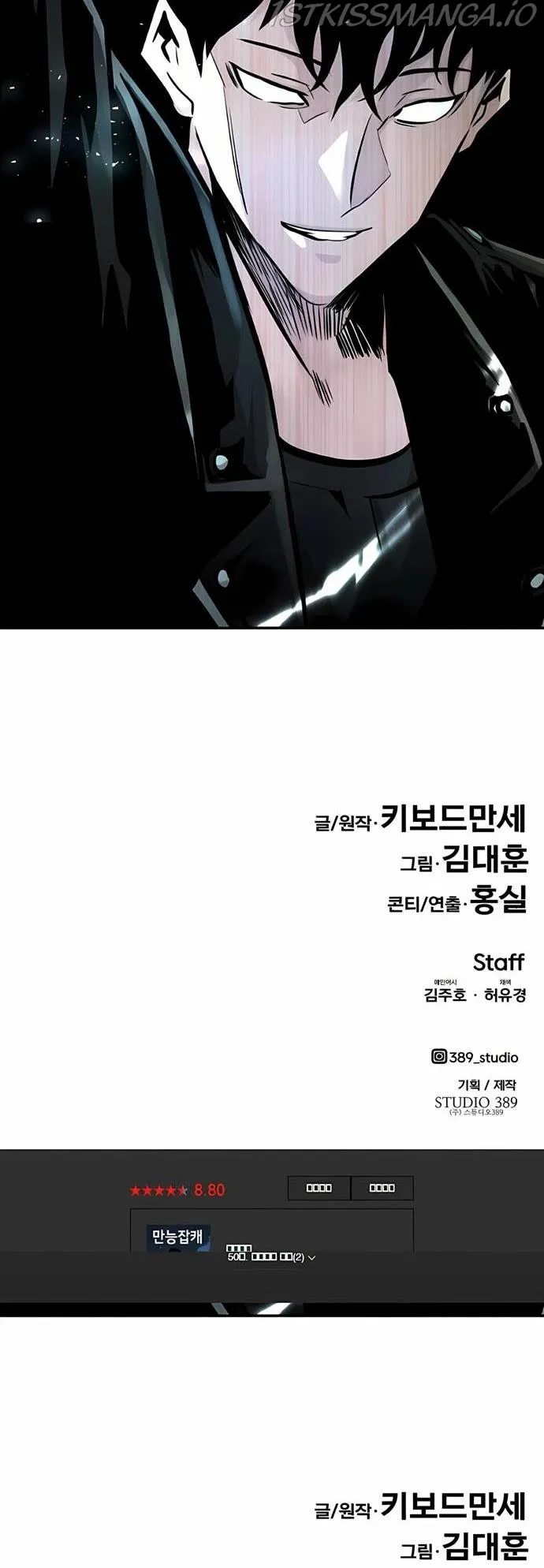 All Rounder Chapter 50 Online - página 74