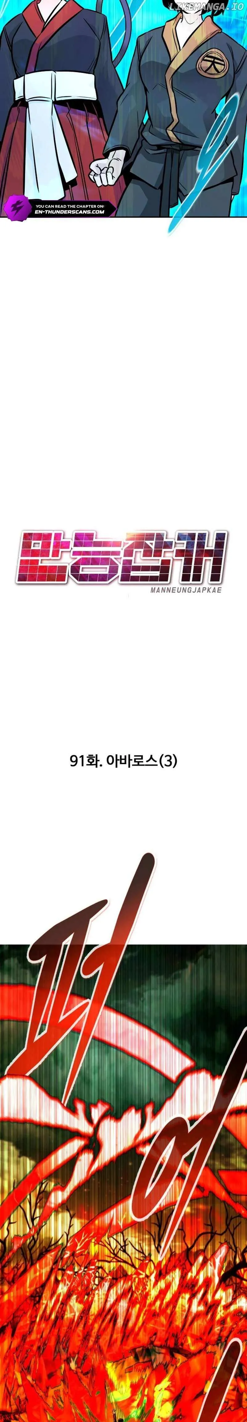 All Rounder Chapter 91 Online - página 23