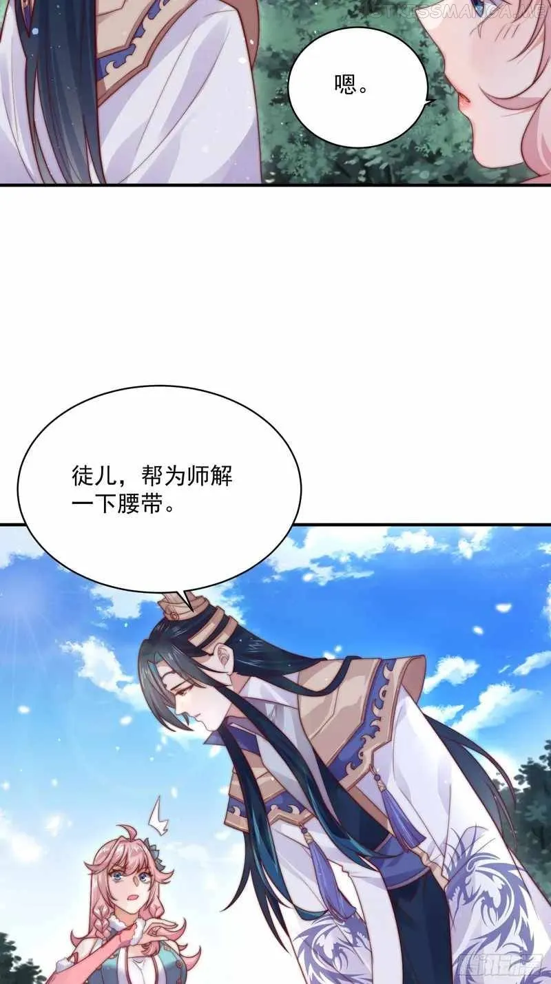 All the Female Apprentices Want to Kill Me Chapter 14 Online - página 24