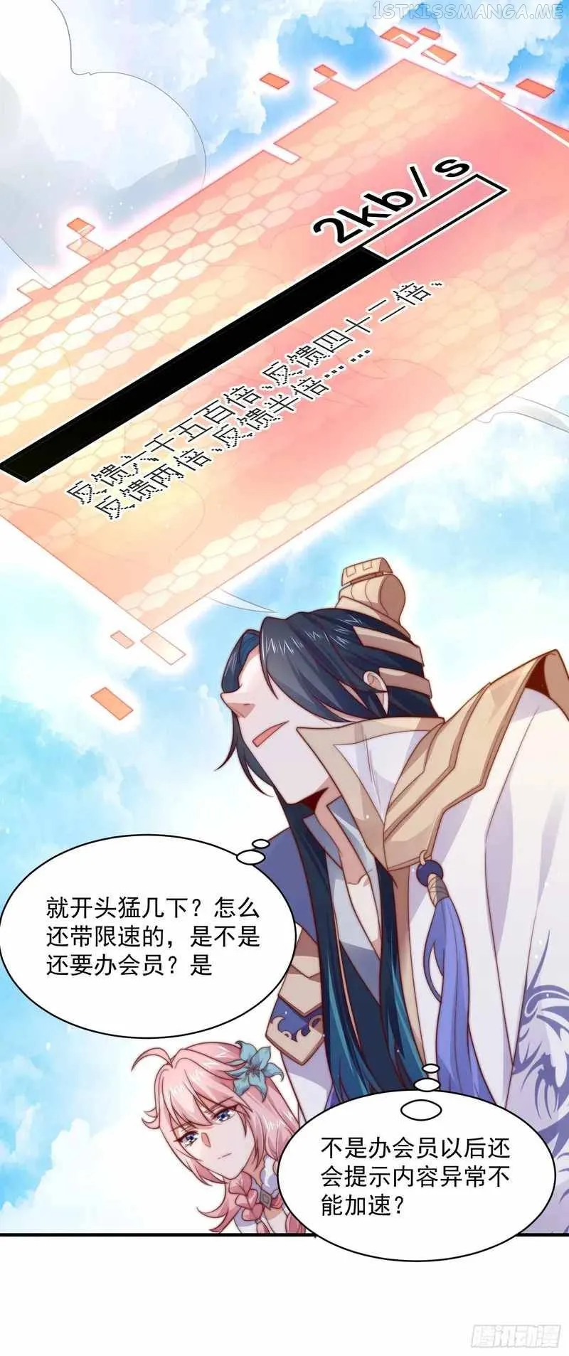 All the Female Apprentices Want to Kill Me Chapter 14 Online - página 32